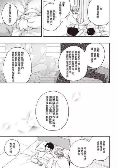 [Shikke] Fukutsu no Zono | 不屈的佐诺 Ch. 1-3 [Chinese] [拾荒者汉化组] [Digital]