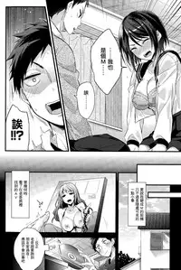 [Mizuyuki] M to M (COMIC HOTMiLK 2015-07) [Chinese] [無邪気漢化組]