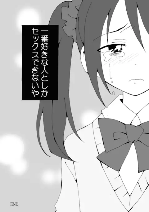 Kirawareyasui Renai