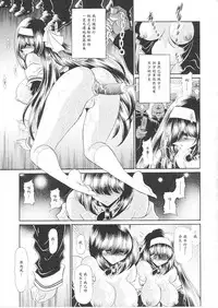 Reigoku Seitokai Shuu