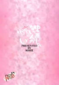 [RIBI Dou (Higata Akatsuki)] Chuunibyou Janai Hito ga Kowai (Chuunibyou Demo Koi ga Shitai!) [Digital]