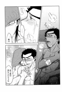 (SPARK6) [Beefcake (Various)] Wasureru Beam!! (DanganRonpa)