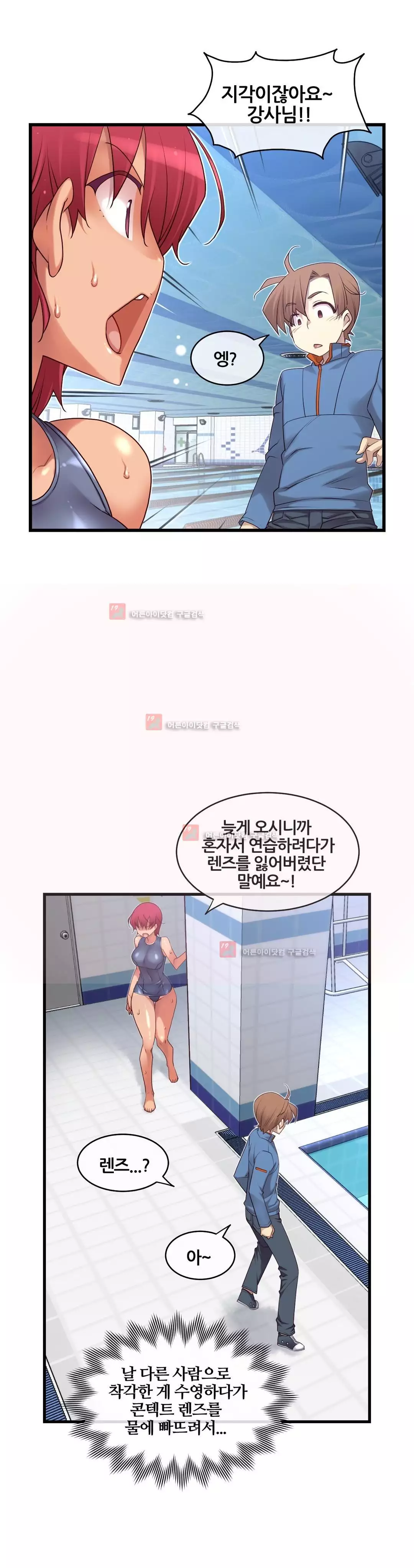 Master in My Dreams Ch.90-125