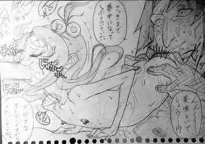 Neighbouring Onii-chan and...