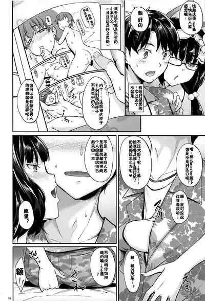 Hokusai x Okkii Summer Imagination