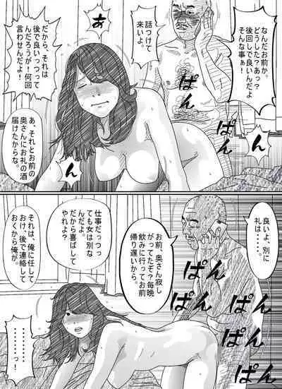 Ki ga Yowai Teishu no Joushi ni Netorareta Hitozuma