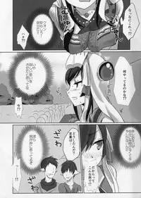 (C92) [Nekorobi (Nakajima Kotoko)] RT04 (Utawarerumono Futari no Hakuoro)