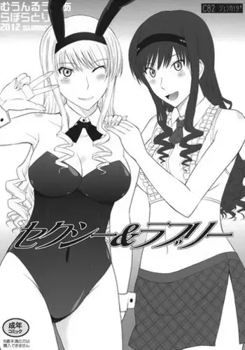 (C82) [Moon Ruler (Tsukino Jyogi)] Jessica 19+ Sexy & Lovely (Amagami)