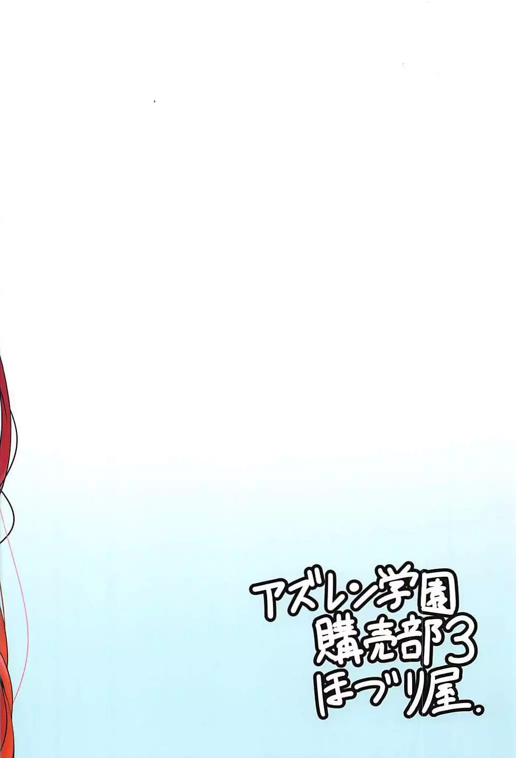 Shakoire Chuui!