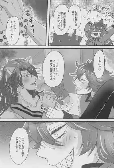 Shiro Kuro Tsukema SHOW!!