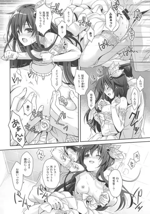 Issho ni Isasete Soushuuhen