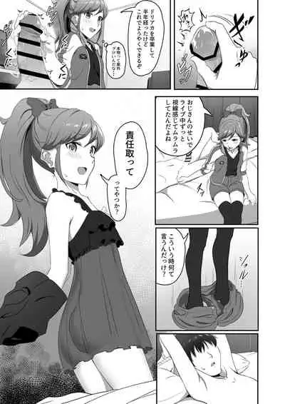 [CAISSON (Yukimura Yukio)] CRIMSON ANGEL (Aikatsu!) [Digital]