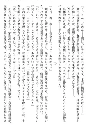 お嬢さまはベロちゅーLOVE!