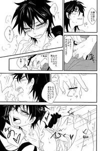 (SPARK6) [Namae wa Mada Nai. (Non)] SELFISH! (Magi: The Labyrinth of Magic)