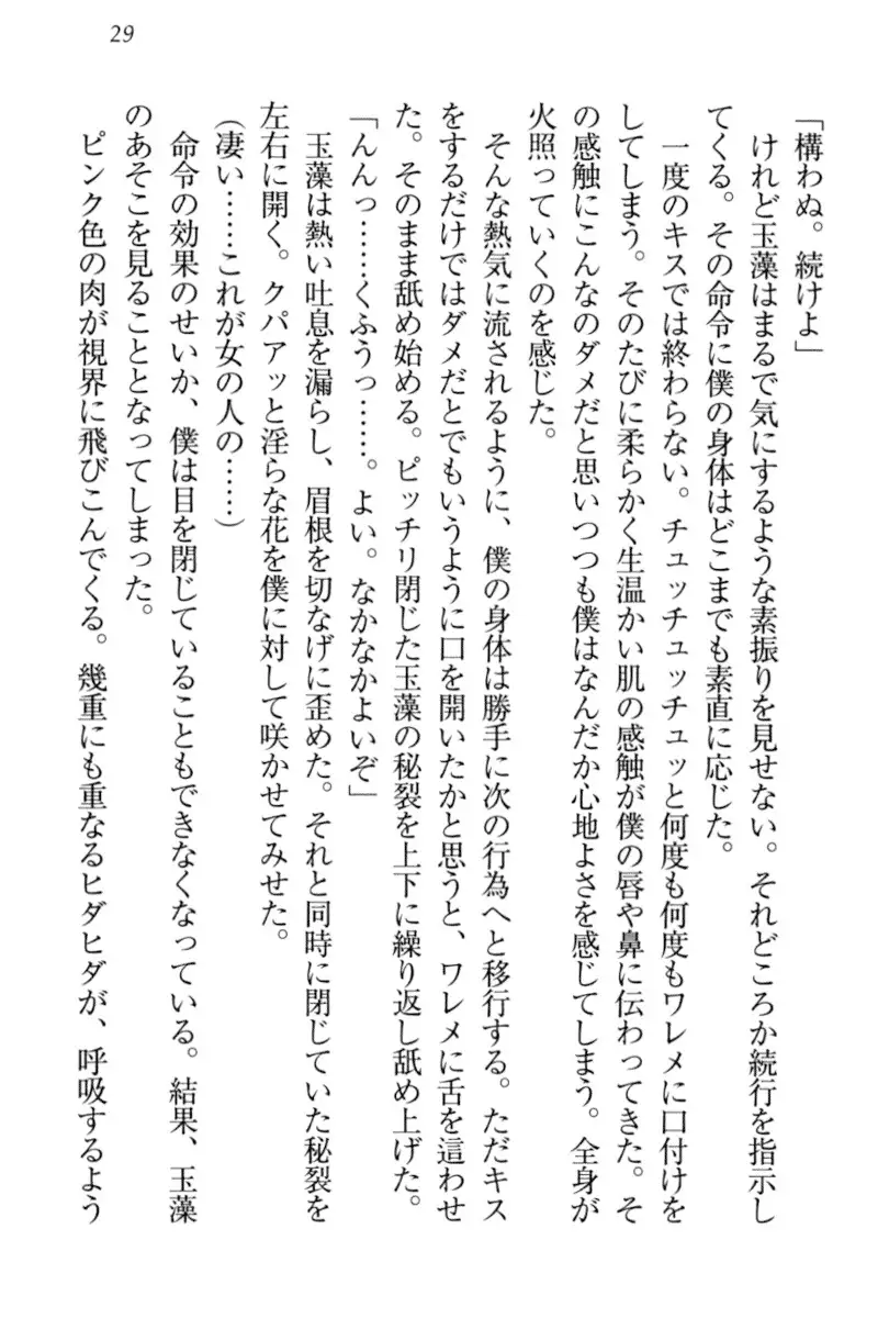 Kitsune ni Yomeiri - Kyuubi no Tamamo-sama to Shinkon Seikatsu