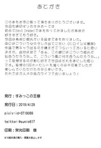 private ~episode arisa