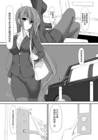 [Mousou Bijutsubu (Shouyan)] Beginning Black [Chinese] [无毒汉化组] [Digital]