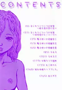 [Aizawa Ginji] Majiwari Ni Tsuite No Kousatsu