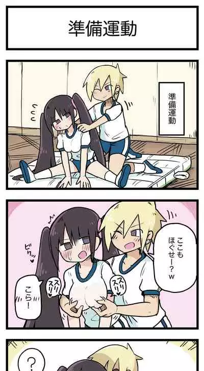 [ しつー /Stew]100日後にS○Xするツインテちゃん