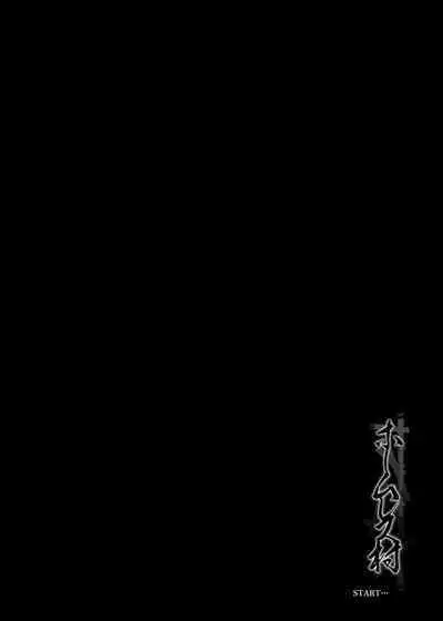 Homeless Mura - homelessness village | 流浪者之村I