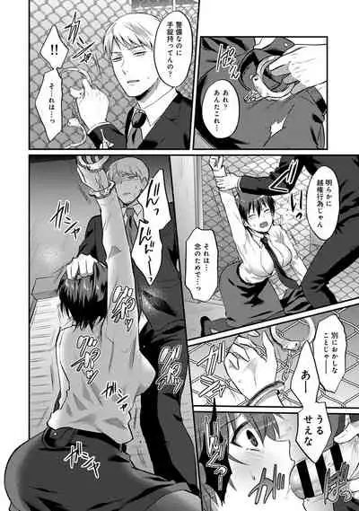 Zesshokukei Danshi, Seiyoku o Shiru Ch. 1-32