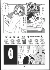 (C51) [Genkotsu Dan] SAMMY THE★GREAT (Pretty Sammy)