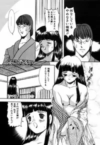 [Eimu Yuu] Tsuyu - Ouka no Ori