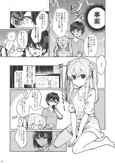 Muon no Gyoukou