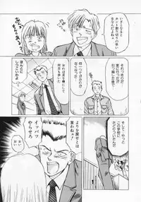 Manno Rikyuu] Aimai - I've...