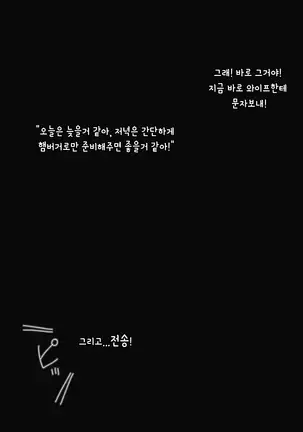 Ienai ~erika~ 【 Korean Ver. 】