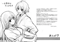 (C78) [Reak (TAKTO)] Isshoukenmei na Kimi ga Suki | I love it when you're giving it your all [English] [Genesis Translations]