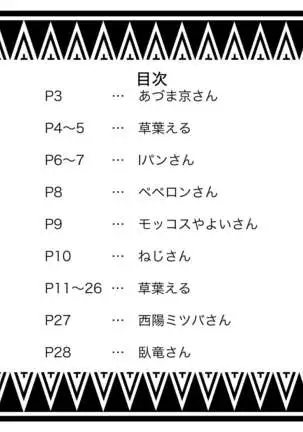 Karisome no Karada de Aredo