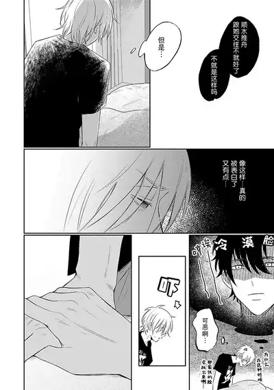 My Dear Yoshikazu Kun|我既憎且爱的芳一君