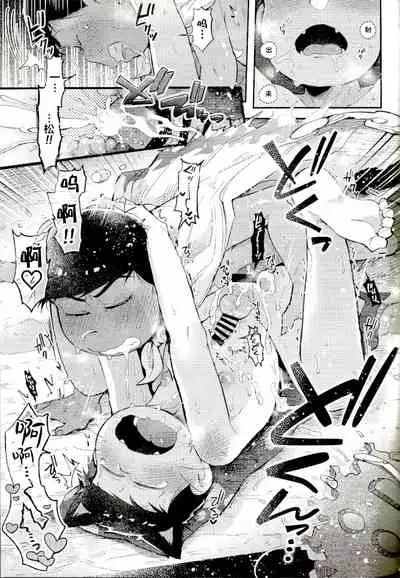 (Kahou wa Nete Matsu 14) [Momoiro-netsuduki (Kisaki Nana)] Season in the Summer (Osomatsu-san) [Chinese] [不咕鸟汉化组]