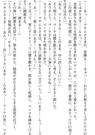 図書室の嫁はプリンセス
