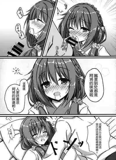 (C97) [Schwarz Katze (Igarashi Kenji)] Yoidore Onee-san wa Ippai Amaeru You desu (Senren * Banka) [Chinese] [脸肿汉化组]