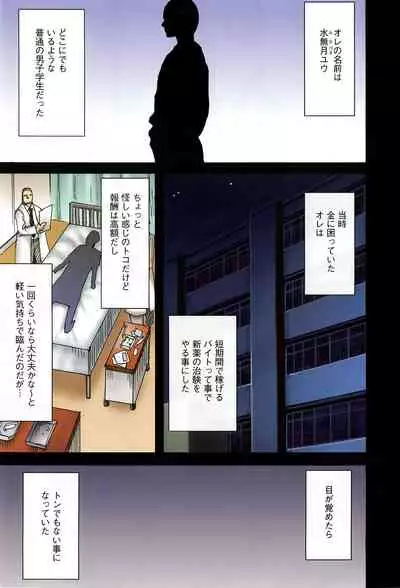 Virgin Change Full Color Complete Editoin