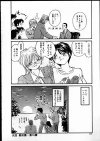 [RaTe] Best Relation