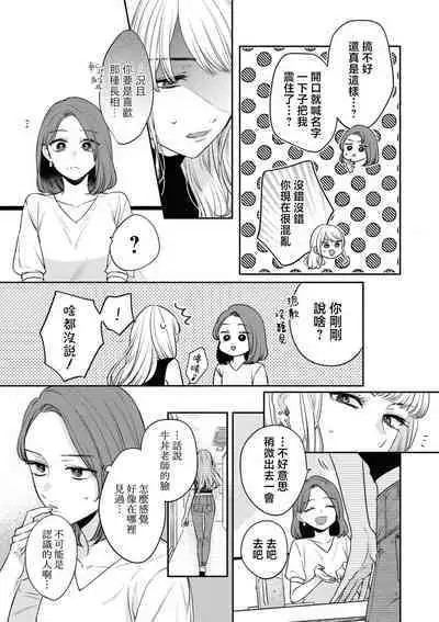 werudan ha matenai | 等不及全熟(doujinonna yuri ansoroji-)