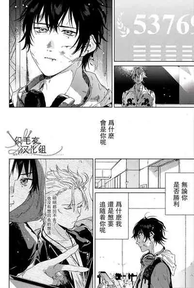 (Chou Crazy Lyric Battle 2019) [53* (Uesugi, Tadano)] Cigar = Sugar (Hypnosis Mic) [Chinese] [织毛衣汉化组]