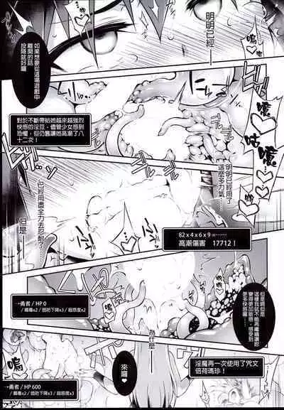 (C96) [Tomoshibiya Koubou (Tomoshibi Hidekazu)] Ero Trap Dungeon Onna Yuusha wa Kujikenai (Dragon Quest III) [Chinese] [GaLaSky個人漢化]