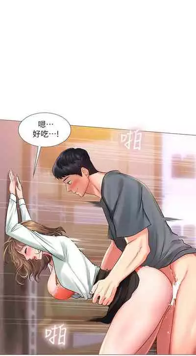 【周四连载】享乐补习街(作者:NUWARU&清涼) 第1~31话