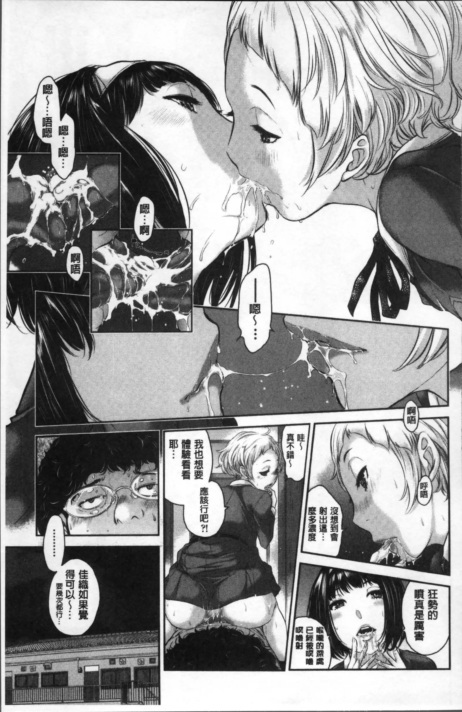 制服至上主義ー冬ー