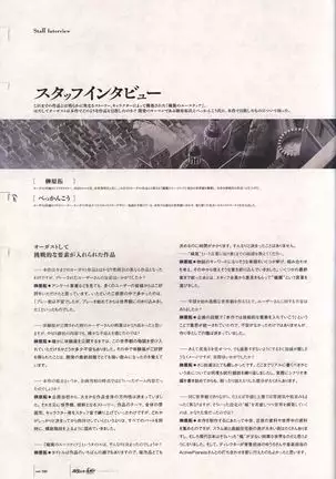 Aiyoku no Eustia VISUAL FANBOOK