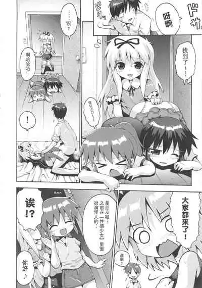 [Yaminabe] Shojo Aiko Senshi Hanbird - Aratanaru Seisen (COMIC Shoujo Shiki Aki 2011) [夜空下的萝莉x真不可视汉化组]