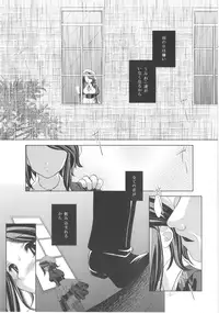 [VENOM (Mori Marimo)] Umineko Ga Nakanai (Umineko no Naku Koro ni) [Digital]