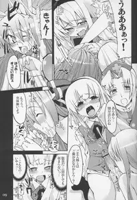 (C73) [Youmusya (Gengorou)] Primrose Path (Touhou Project)