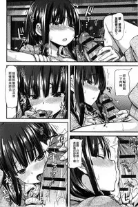 [Joy] Henkoi Holic | 變戀的成癮症 [Chinese]