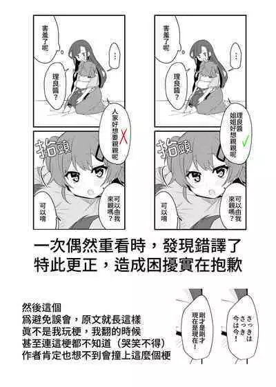 Toraeta mama de Hanasanaide 4 | 捉住我，別放走我4