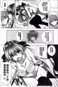 [Fukuyama Naoto] AheColle [Chinese]